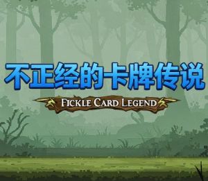 Fickle Карта Legend PC Steam Аккаунт