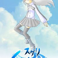 Suguri Steam Ключ
