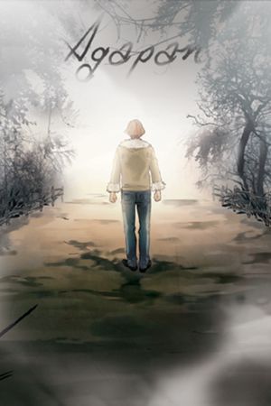 Agapan Steam Ключ