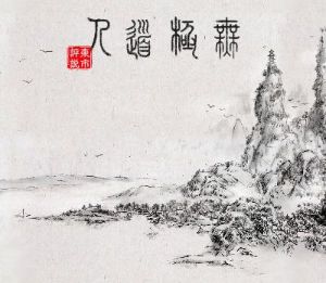 WuJiDaoRen PC Steam Ключ