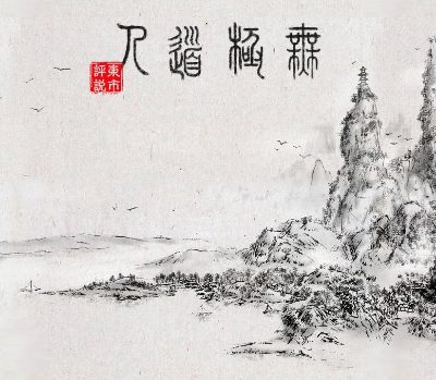 WuJiDaoRen PC Steam Ключ