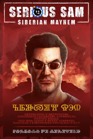 Serious Sam: Siberian Mayhem EU PC Steam Ключ