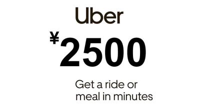 Uber JPY 2500 Подарочная карта JP