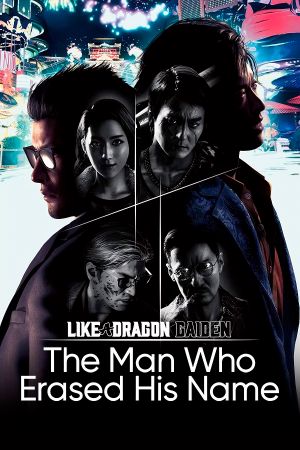 Like a Dragon Gaiden: The Man Who Erased His Name Deluxe-издание Steam Альтергифт