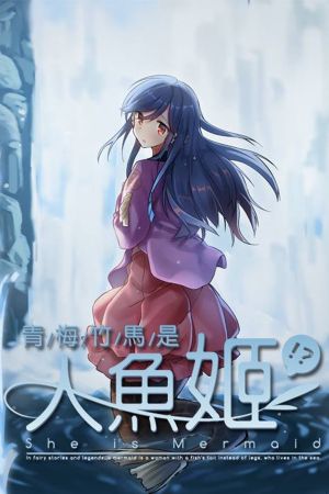 She is Mermaid Steam CD Key