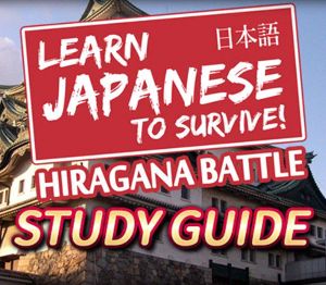 Learn Japanese To Survive! Hiragana Battle - Study Guide DLC Steam Ключ