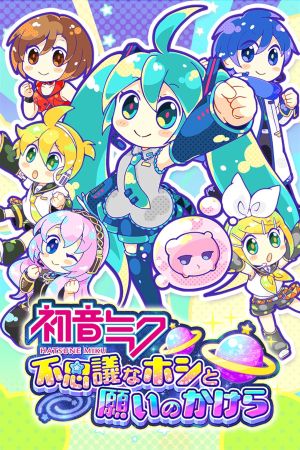 Hatsune Miku - The Planet Of Wonder And Fragments Of Wishes Steam Ключ