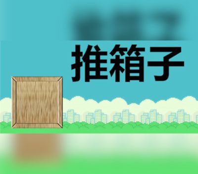 推箱子 (2023) PC Steam Ключ