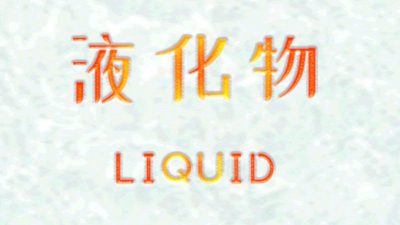 LIQUID PC Steam Ключ