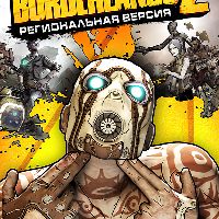 Borderlands Steam Подарок