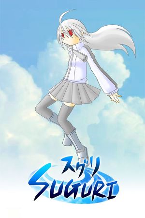 Suguri Коллекция Steam Ключ