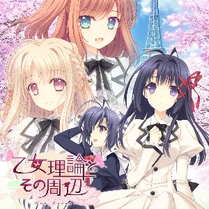 Otome Riron to Sono Shuuhen -École de Paris- FHD Edition PC Steam CD Key