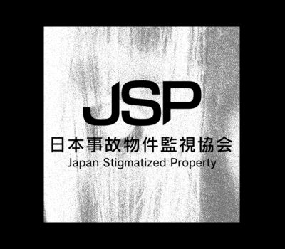 Japan Stigmatized Property PC Steam Ключ
