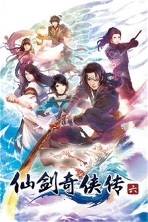 仙劍奇俠傳六 (Chinese Paladin: Sword and Fairy 6) PC Steam Ключ