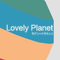 Lovely Planet Steam Подарок