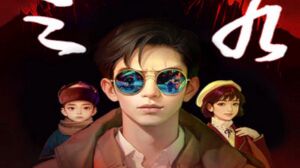 Sanjiu PC Steam Ключ