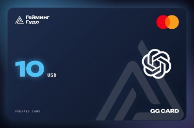 ГГ Кард для ChatGPT — $10
