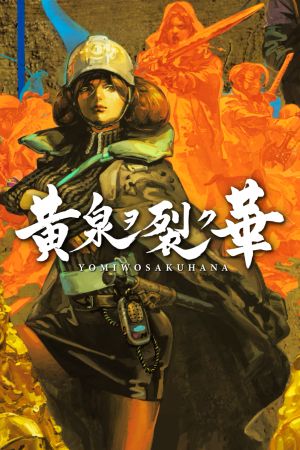 Undernauts: Labyrinth of Yomi PC Steam Ключ