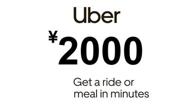 Uber JPY 2000 Подарочная карта JP