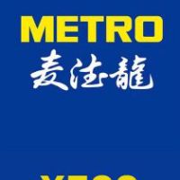 METRO ¥500 Подарочная карта CN
