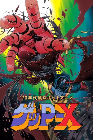 70s-style Robot Anime Geppy-X PC Steam Ключ