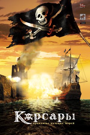 Sea Dogs: Caribbean Tales Steam Ключ