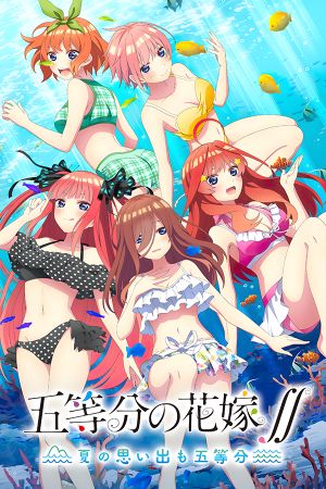 The Quintessential Quintuplets - Memories of a Quintessential Summer PC Steam Аккаунт