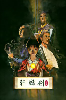 Xuan-Yuan Sword: The Gate of Firmament Steam Ключ