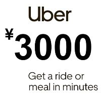 Uber ¥3000 Voucher JP
