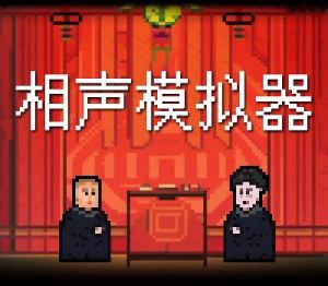 Xiangsheng Simulator Steam Ключ