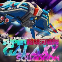 Super Galaxy Squadron Steam Ключ