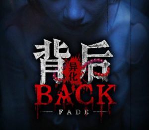 Back: Fade PC Steam Ключ