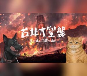 Raid on Taihoku Steam CD Key