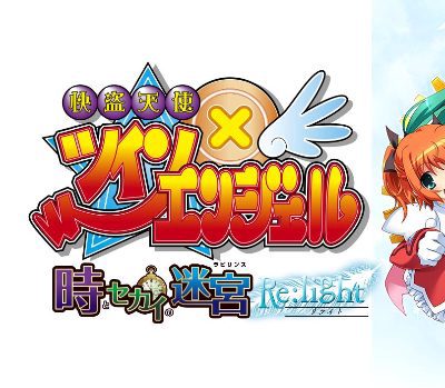 Phantom Thief Angels: Twin Angel - Labyrinth of Time and World - Re:light PC Steam Ключ