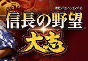 Nobunaga's Ambition: Taishi Steam Ключ