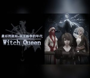 The Last Queen in the Wizard Kingdom Steam Ключ
