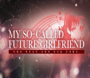 My so-called future girlfriend Steam Ключ