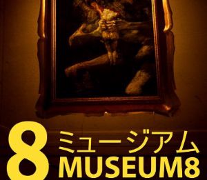 Museum 8 PC Steam CD Key
