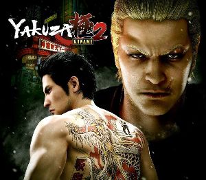 Yakuza Kiwami 2 PC Steam Альтергифт