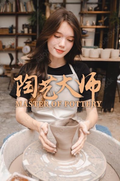 Master Of Pottery Steam CD Key