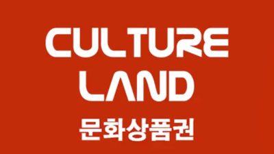 Culture Land ₩10000 Подарочная карта KR