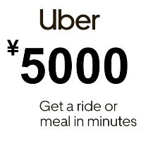 Uber ¥5000 Voucher JP
