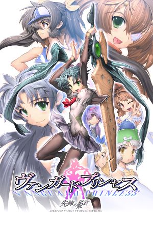Vanguard Princess Lilith DLC Steam Ключ