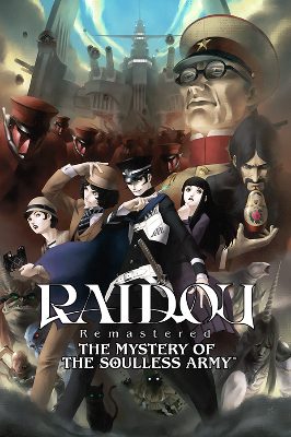 RAIDOU Ремастер: The Mystery of the Soulless Army Deluxe-издание PC Steam Ключ