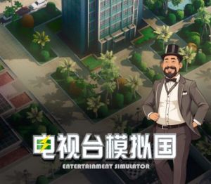 Entertainment Simulator PC Steam Ключ
