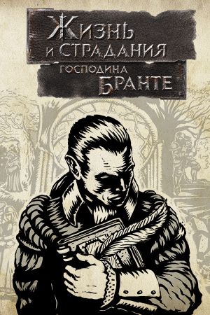 The Life and Suffering of Sir Brante PC Steam Аккаунт
