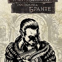 The Life and Suffering of Sir Brante PC Steam Аккаунт