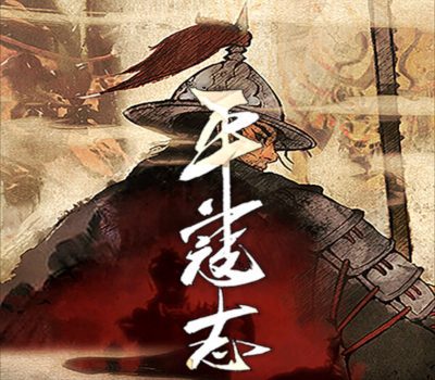 The Last Soldier of the Ming Dynasty EU PC Steam Ключ