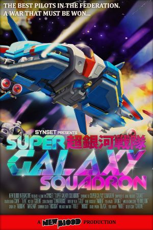 Super Galaxy Squadron EX Steam Ключ