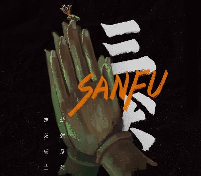 Sanfu PC Steam Аккаунт